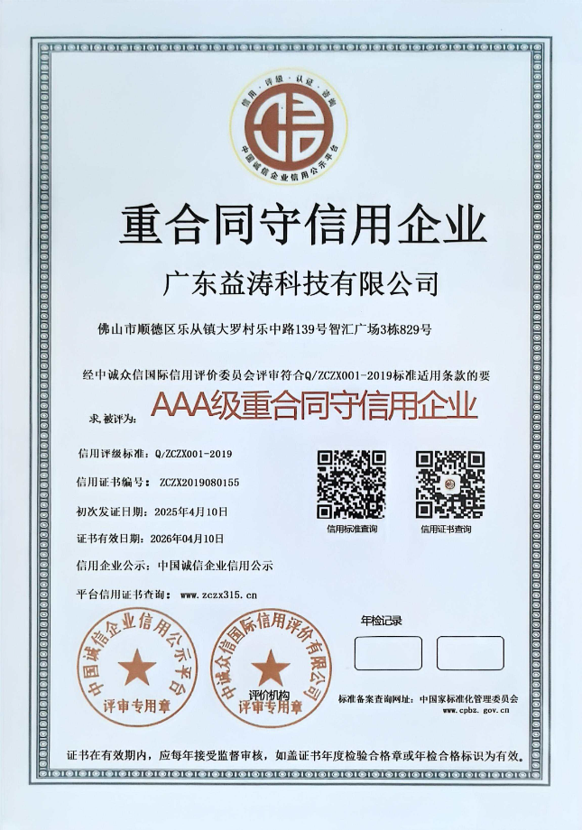 莘县荣誉证书